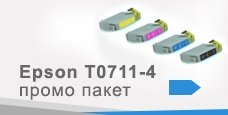 Epson T0711-T0714 промо пакет